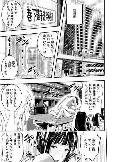 Fuuzoku Ittara Osananajimi ga Tsukkomareteita Ken ww 1-2 "Full Color"