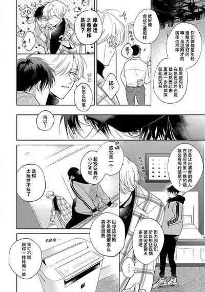 [Arata Licca] Boku no Tsugai wa Thoroughbred Ω - MY PARTNER IS THE THOROUGHBRED Ω | 我的恋人是纯种Ω 1-2 [Chinese] [莉赛特汉化组]