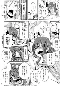 COMIC Tenma 2011-10
