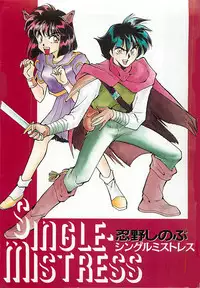 [Oshino Shinobu] SINGLE・MISTRESS