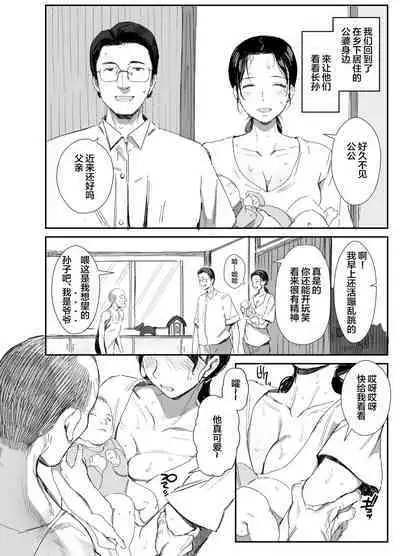 Inaka ni Sumu Dosukebe Gifu to Kosodate Yome