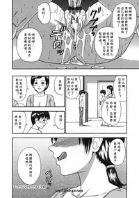 [Minakami Sakura] Kirei na Mama Midara na Mesu (Midara na Mesu) [Chinese] [cqxl自己汉化]