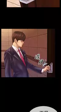 MY WIVES (淫蕩的妻子們) Ch.3 (Chinese)