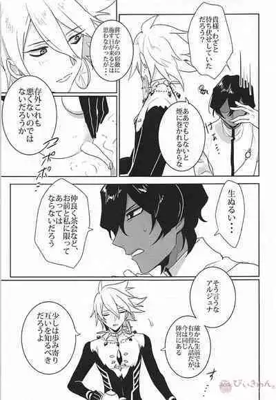 (C94) [Gekidan-Retro-Za (Oki Rumiru)] humanNNoise (Fate/Grand Order)