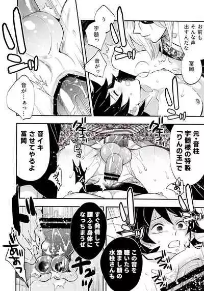 Giyū Kaihatsu Onsen Ryokou