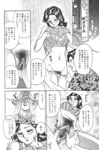 [Chikaishi Masashi] Shojo Kankin