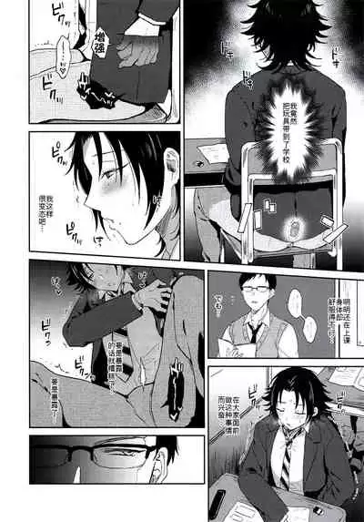 Oshiego Yamada o Kyouhaku Mesuochi Sex