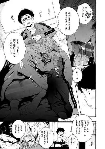 [Key] Fukanzen Marble - An immature marble [Digital]