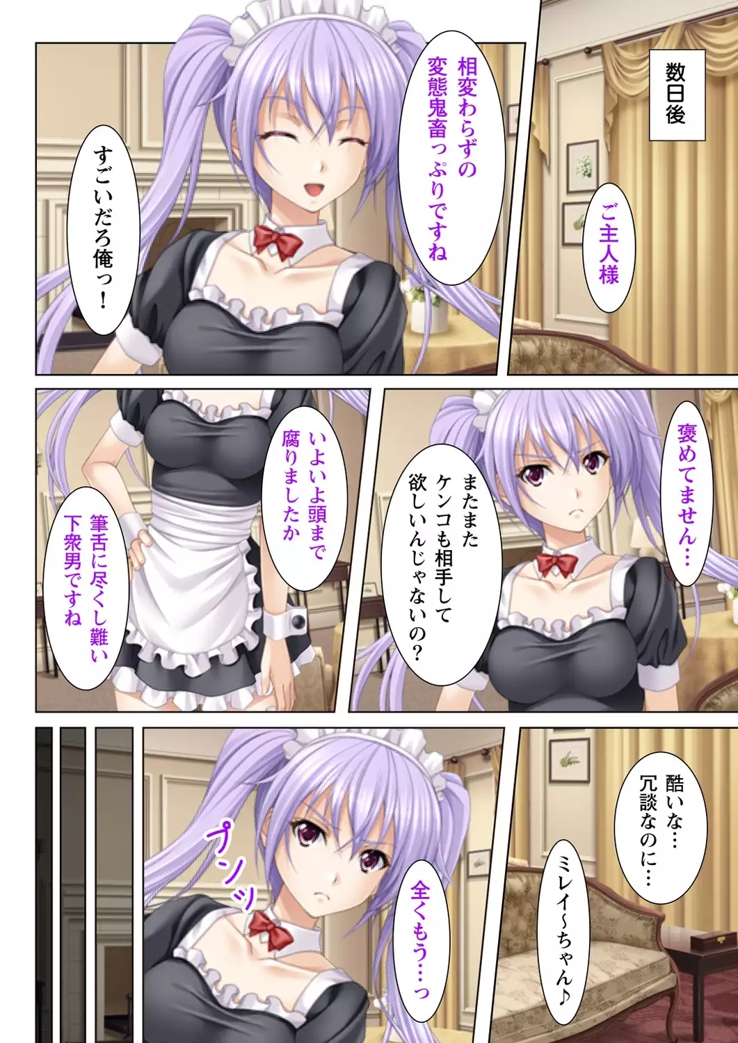 Nukeru!! Bitch na JK Fukuseiki