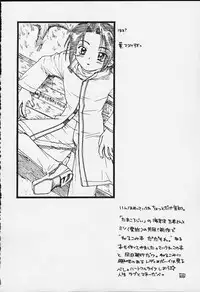 (C59) [Omiotsuke (Mutou Nanae)] FIRE SPRING (Shaman King)
