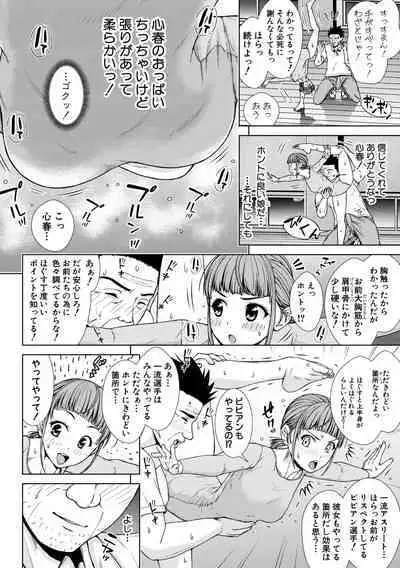 Namaiki dakedo H na Koto ni Kyoumishinshin na Toshishita - Younger girls are rebellious but extremely interested in SEX.