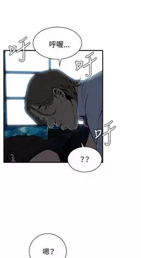 Take a Peek 偷窥 Ch.33-36 (chinese)