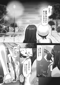 [Nekonomori Maririn] The Dog Show Ch. 1-12 [Digital]