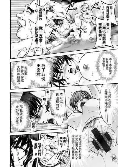 [Sagami Yoshitsune] Maruhadaka no Minami-san Ch. 1-7 (Maruhadaka no Minami-san) [Chinese] [Digital]