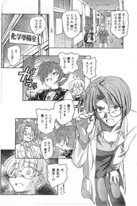 COMIC CanDoll 2008-01 Vol. 48