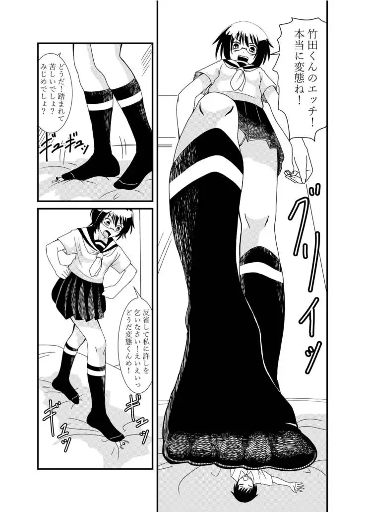 Iinchou ni Oshioki Saretai