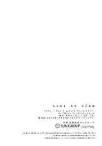 (C77) [Moon Night Kitten (Kouki Kuu)] Seikou Akki Kageaki Maid Hen (Soukou Akki Muramasa [Full Metal Daemon Muramasa])