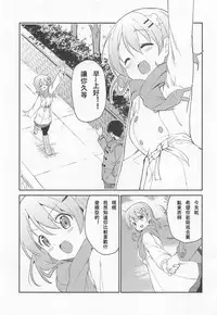 (C95) [Sekine (Sekine Hajime)] Gochuumon wa Kokoa to Shitagi desu ka? (Gochuumon wa Usagi desu ka?) [Chinese] [白姬汉化组]
