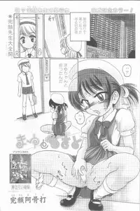 COMIC Penguin Club Sanzokuban 2001-08 [Incomplete]