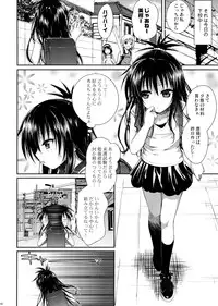 (C84) [40010 1-GO (40010Prototype)] The GreatRito (To-Love Ru Darkness)