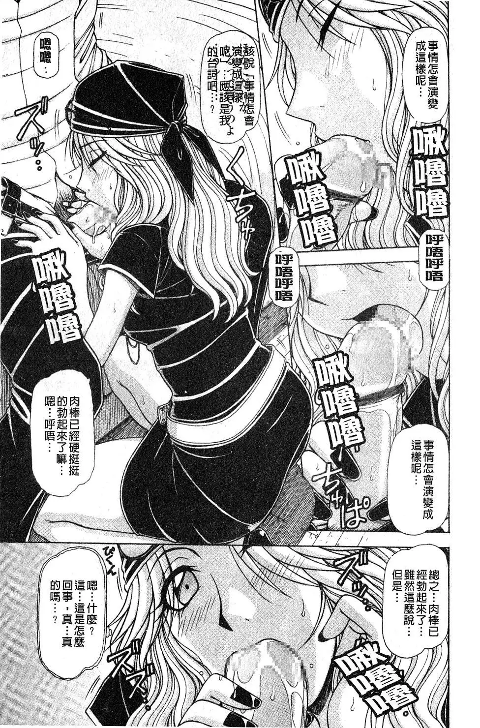 Hame King | 戳插KING