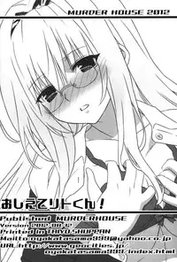 (C82) [MURDERHOUSE (Workaholic)] Oshiete Rito-Kun! (To LOVE-Ru) [English] {Doujins.com}