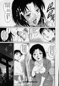 [Yanagawa Rio] Houkago no Seikyouiku (Mangekyou - Kaleido Scope) [Chinese] [cqxl自己汉化]