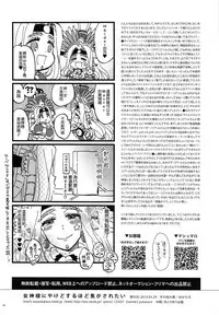 Megami-sama ni Yakedo suruhodo Kogasaretai