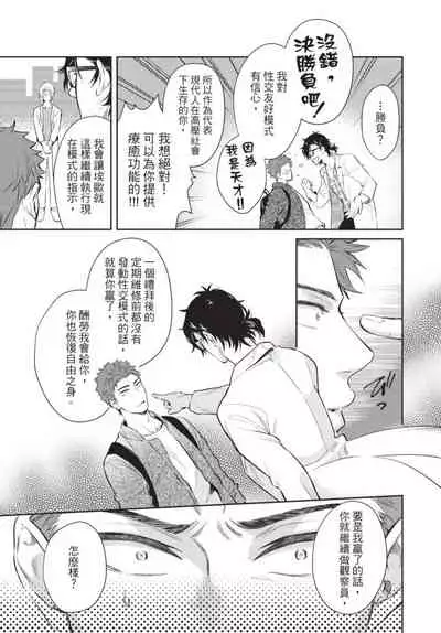 Android ni H na Kaihatsu Saremashita!? | 我被智能机器人色情开发了!?