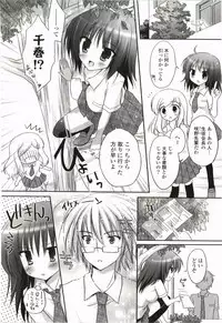 [Kanna Satsuki] Purupuru Hearts