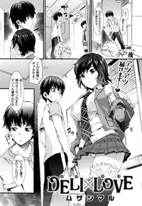 COMIC Shitsurakuten Vol.05 2011-11