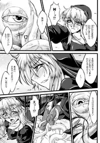 [Ootsuki Wataru] Ochita Tenshi wa Hakanakumo