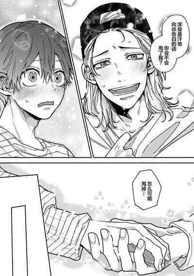 Uso to Yellowknife | 谎言与黄色小刀