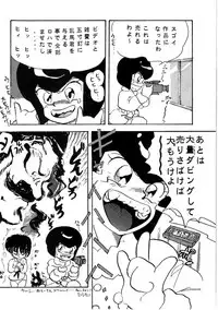 (C37) [MATSUBAYA Corporation (Various] Route RANMA (Ranma 1/2)