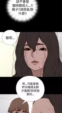 Marionette 傀儡玛莉 ch.1-4 [Chinese]