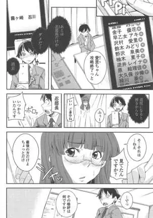 COMIC ペンギンクラブ 2011年1月号