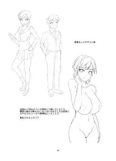 Koushinchou Ikemen Bakunyuu Joshi ni Gyaku ni Kabedon Sarete Kyousei Ama Love Ecchi suru Hon