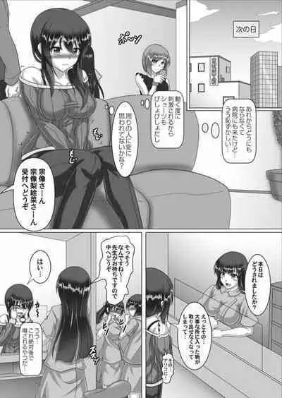 COMIC Magnum Vol.157