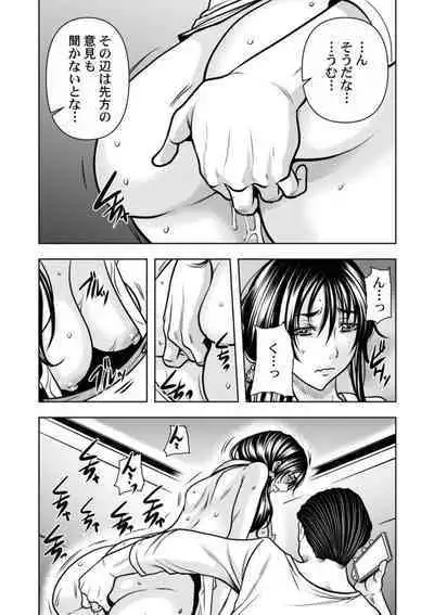 [Tachibana Naoki] Keiyaku Tsuma - Otto No Jōshi Ni Dakareru Hibi, Hajimari Wa Danna No Tamedeshita 1-5