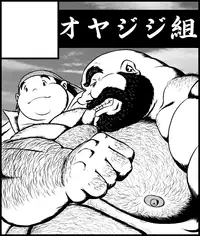 [Oyajiji Gumi (Various)] Futonatsu [Digital]