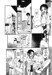 [Horihone Saizou] Niku No Ana | The Hole of the Flesh [English] [|NORM|]