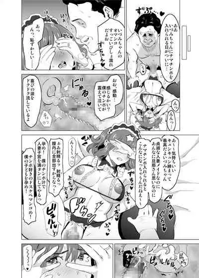 Shoufu ni Natta Tsuma ga Zecchou Bero Kiss Nama Nakadashi Sareta Hi