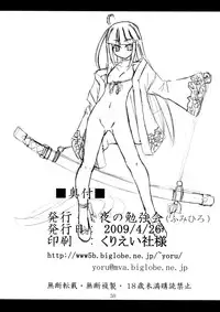 (COMIC1☆3) [Yoru no Benkyoukai (Fumihiro)] physical (7th Dragon) [Chinese] [无毒想抱雷妈汉化组]