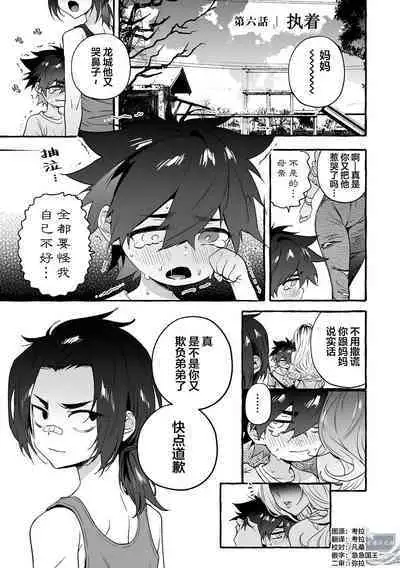 Wanwan Ogifu-san Kiwami Gekan | 汪汪继父下