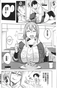 [Fukumaaya] Fuwa toro [Chinese]