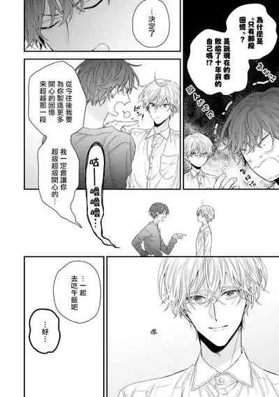 [Yoshio Akira] Shirayukihime ni Kuchizuke | 亲吻白雪姬 Ch. 1-8 [Chinese] [拾荒者汉化组] [Digital]