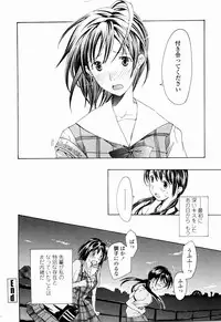 [Asagi Ryu] Shoujo Seiiki - Girl Sanctuary