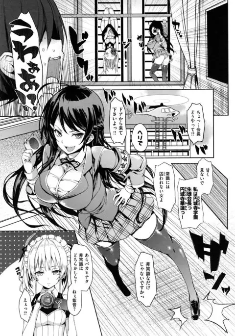 Shujuu Ecstasy - Sexual Relation of Master and Servant. -