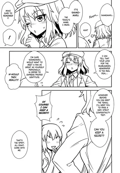 (C92) [110-GROOVE (Itou Yuuji)] Aya-san to Himitsuzukuri (Touhou Project) [English] [BoundaryTL]