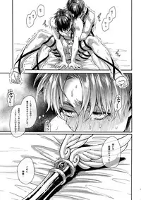 Mission of Mob Kami-sama